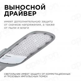 Консольный светодиодный светильник Apeyron 29-03  купить