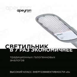 Консольный светодиодный светильник Apeyron 29-05  купить