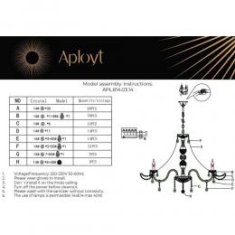 Подвесная люстра Aployt Marunia APL.814.03.14  - 6 купить