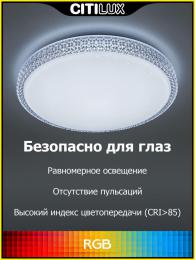 Потолочный светодиодный светильник Citilux Альпина Смарт CL718A100G  - 6 купить