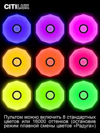 Потолочный светодиодный светильник Citilux Диамант Смарт RGB CL713A30G  - 6 купить