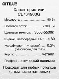 Потолочный светодиодный светильник Citilux Спутник CL734900G  - 11 купить