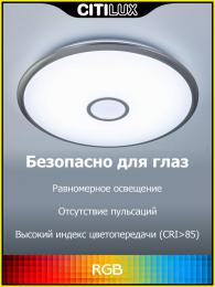 Потолочный светодиодный светильник Citilux Старлайт Смарт CL703A101G  - 4 купить