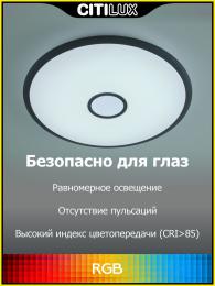 Потолочный светодиодный светильник Citilux Старлайт Смарт CL703A105G  - 9 купить