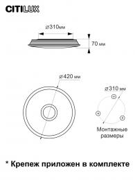 Потолочный светодиодный светильник Citilux Старлайт Смарт CL703A35G  - 3 купить
