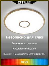 Потолочный светодиодный светильник Citilux Старлайт Смарт CL703A43G  - 9 купить