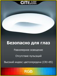 Потолочный светодиодный светильник Citilux Стратус Смарт CL732A520G  - 8 купить