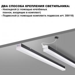 Линейный светодиодный светильник Novotech Over Bits 359110  - 6 купить
