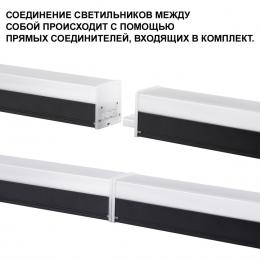 Линейный светодиодный светильник Novotech Over Bits 359113  - 4 купить