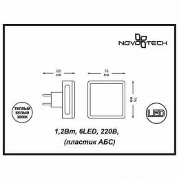 Настенный светильник Novotech Night Light 357320  - 3 купить