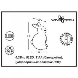 Настольная лампа Novotech Night Light 357426  - 5 купить