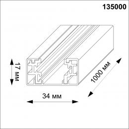 Novotech 135000 PORT NT18 098 белый Однофазный трехжильный шинопровод с токопроводом и заглушкой, 1м IP20 220V  - 2 купить