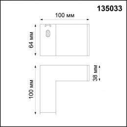 Novotech 135033 OVER NT19 143 черный Соединитель - L IP20 24V RATIO  - 2 купить