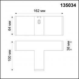 Novotech 135034 OVER NT19 143 черный Соединитель - Т IP20 24V RATIO  - 2 купить