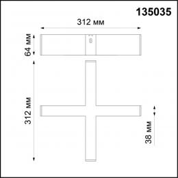 Novotech 135035 OVER NT19 143 черный Соединитель - Х IP20 24V RATIO  - 2 купить