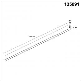 Novotech 135091 SHINO NT20 054 черный Низковольтный шинопровод 1м (токопровод и заглушки в комплекте) IP20 48V FLUM  - 2 купить