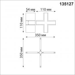 Novotech 135127 SHINO NT21 043 белый Соединитель с токопроводом для шинопровода Х-образный IP20 48V FLUM  - 2 купить