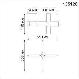 Novotech 135128 SHINO NT21 043 черный Соединитель с токопроводом для шинопровода Х-образный IP20 48V FLUM  - 2 купить