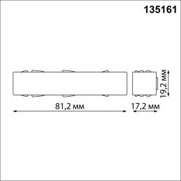 Novotech 135161 SHINO NT23 055 белый Токопровод IP20 48V FLUM  - 2 купить