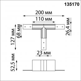 Novotech 135170 SHINO NT23 055 черный Соединитель для низковольтного шинопровода 