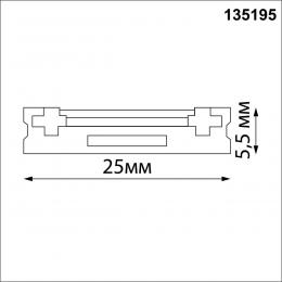 Novotech 135195 SHINO NT23 042 черный Низковольтный накладной шинопровод 2м, заглушки в комплекте IP20 48V SMAL  - 2 купить