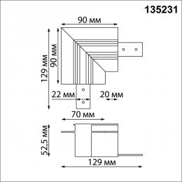 Novotech 135231 SHINO NT23 060 белый Соединитель 