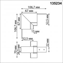 Novotech 135234 SHINO NT23 060 черный Соединитель 