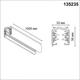 Novotech 135235 PORT NT24 белый Трехфазный (четырехжильный) шинопровод 1м, в комплекте заглушки 2шт IP20 220V  - 2 купить