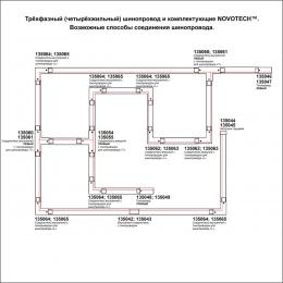 Novotech 135235 PORT NT24 белый Трехфазный (четырехжильный) шинопровод 1м, в комплекте заглушки 2шт IP20 220V  - 3 купить