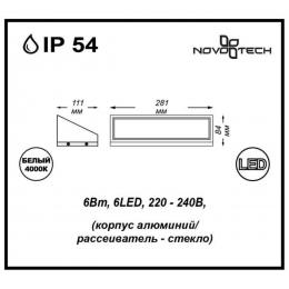 Novotech 357225 STREET NT15 386 черный Ландшафтный светильник IP54 LED 4000К 6W 220V SUBMARINE  - 2 купить