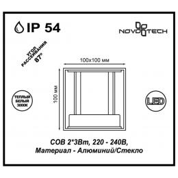 Novotech 357518 STREET NT18 388 белый Ландшафтный светильник IP54 LED 3000K 6W 220-240V CALLE  - 2 купить