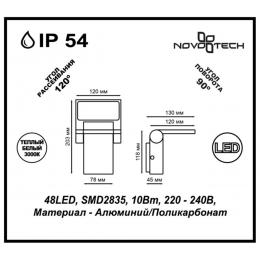 Novotech 357521 STREET NT18 369 темно-серый Ландшафтный светильник IP54 LED 3000K 10W 100-240V ROCA  - 2 купить