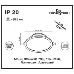 Novotech 357572 SPOT NT18 303 белый Встраиваемый светильник IP20 LED 3000K 7W 175-265V LUNA  - 2 купить