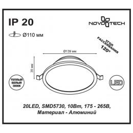 Novotech 357573 SPOT NT18 303 белый Встраиваемый светильник IP20 LED 3000K 10W 175-265V LUNA  - 2 купить