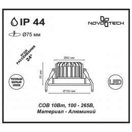 Novotech 357602 SPOT NT18 277 белый Встраиваемый светильник IP44 LED 3000K 10W 100-265V DRUM  - 2 купить