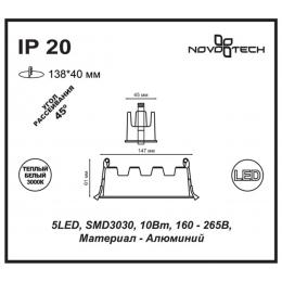 Novotech 357621 SPOT NT18 305 белый/черный Встраиваемый светильник IP20 LED 3000K 10W 160-265V ANTEY  - 2 купить