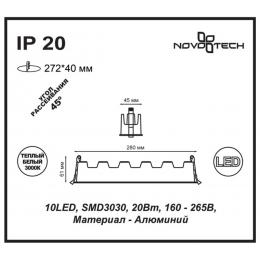 Novotech 357622 SPOT NT18 305 белый/черный Встраиваемый светильник IP20 LED 3000K 20W 160-265V ANTEY  - 2 купить