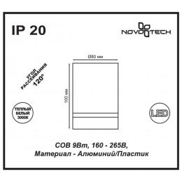 Novotech 357685 OVER NT18 232 черный Накладной светильник IP20 LED 3000K 9W 160-265V ARUM  - 2 купить