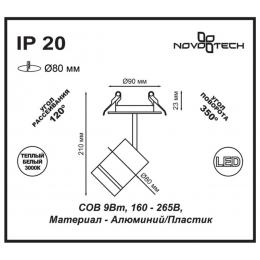 Novotech 357687 SPOT NT18 306 белый Встраиваемый светильник IP20 LED 3000K 9W 160-265V ARUM  - 2 купить