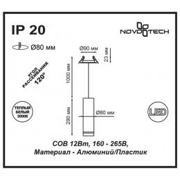 Novotech 357690 SPOT NT18 306 белый Встраиваемый светильник IP20 LED 3000K 12W 160-265V ARUM  - 2 купить