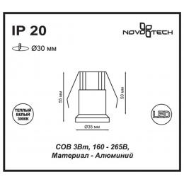 Novotech 357698 SPOT NT18 293 белый Встраиваемый светильник IP20 LED 3000K 3W 160-265V DOT  - 2 купить