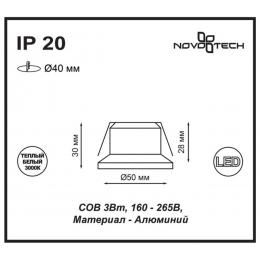 Novotech 357700 SPOT NT18 293 белый Встраиваемый светильник IP20 LED 3000K 3W 160-265V DOT  - 2 купить