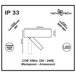 Novotech 357704 OVER NT18 223 белый Накладной светильник IP33 LED 3000K 10W 220-240V RAZZO  - 2 купить