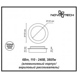 Novotech 357856 OVER NT18 239 белый Накладной светильник IP20 LED 3000К 6W 110-240V SMENA  - 2 купить