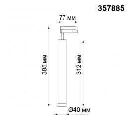 Novotech 357885 PORT NT19 118 черный Светильник трековый однофазный трехжильный IP20 LED 3000K 10W 160-265V MODO  - 2 купить