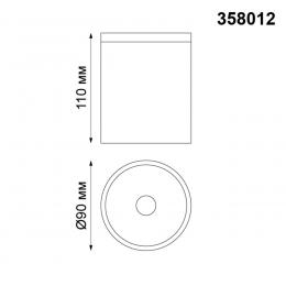 Novotech 358012 STREET NT19 385 белый Ландшафтный светильник IP65 LED 3000К 6W 220V TUMBLER  - 2 купить