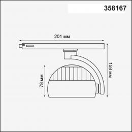 Novotech 358167 PORT NT19 124 белый Трехфазный трековый светодиодный светильник IP20 LED 4000K 20W CURL  - 2 купить