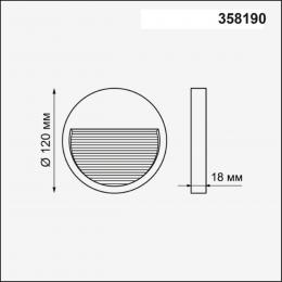 Novotech 358190 STREET NT19 390 белый Плафон для светильника арт. 358189 MURO  - 2 купить