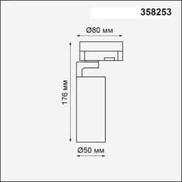 Novotech 358253 PORT NT19 147 белый Трехфазный трековый светодиодный светильник IP20 LED 10W 220-240V HELIX  - 2 купить