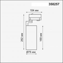 Novotech 358257 PORT NT19 147 белый Трехфазный трековый светодиодный светильник IP20 LED 30W 220-240V HELIX  - 2 купить